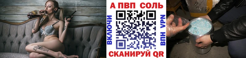Alfa_PVP Crystall  хочу   гидра ТОР  Северская 