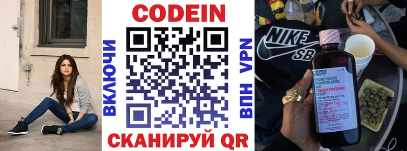 где найти   Северская  Кодеин напиток Lean (лин) 
