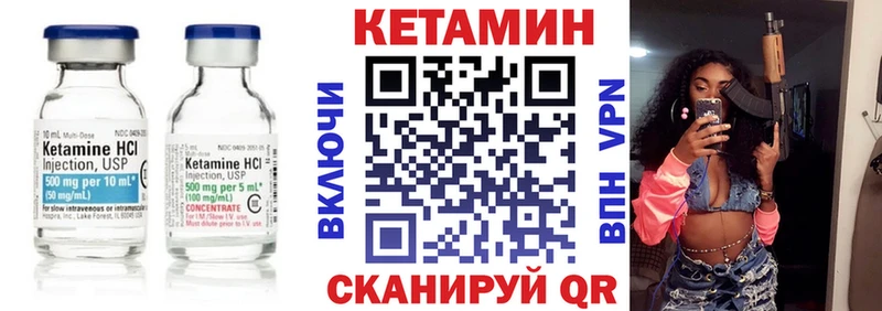 Кетамин VHQ  Северская 