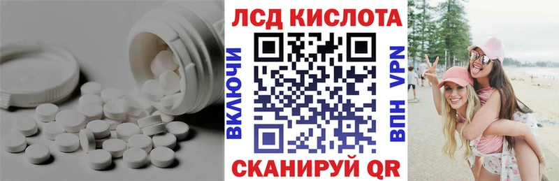 Лсд 25 экстази кислота  купить наркоту  Северская 