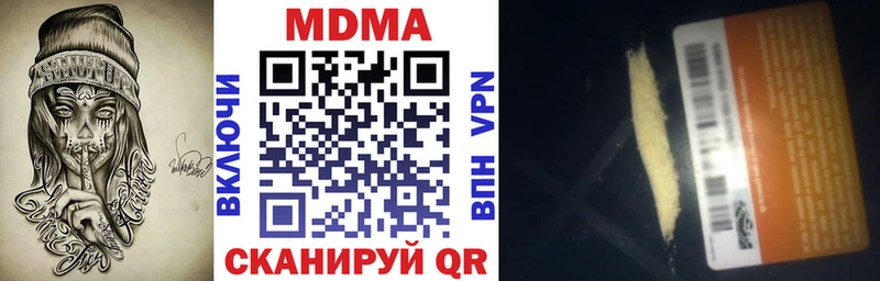 купить наркотики сайты  Северская  MDMA кристаллы 