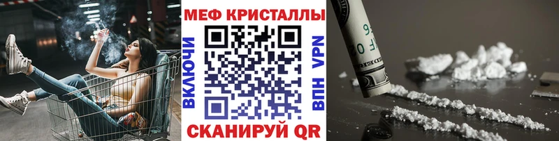 МЕФ мяу мяу  Северская 