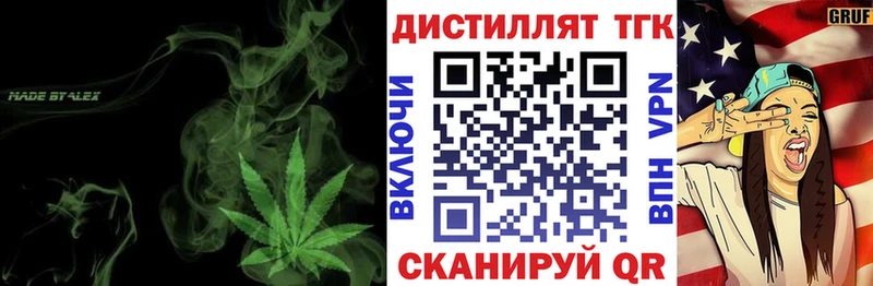 где найти Северская ТГК вейп